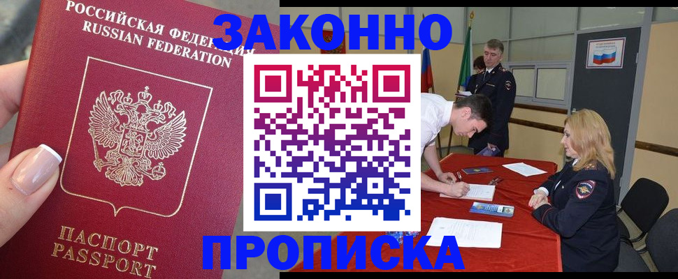 прописка для военкомата в Камчатском крае