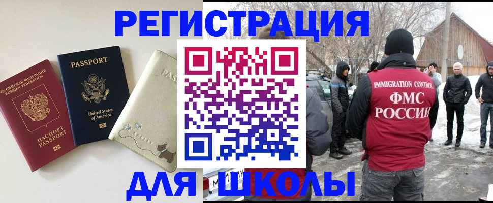 временная регистрация в Камчатском крае