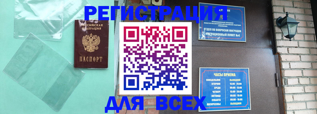 временная прописка в Камчатском крае