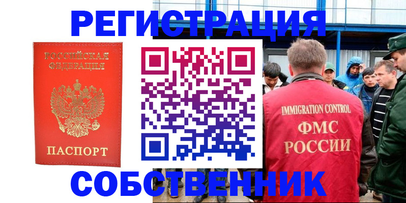 регистрация в Камчатском крае