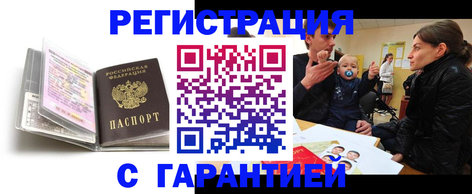 временная регистрация недорого в Камчатском крае